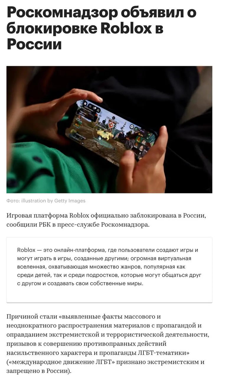 Это вы зря игровые миры в Roblox называли МЕТАвселенными, РКН в итоге и стригерился
*Roblox официально заблокирован. | Сетка — социальная сеть от hh.ru