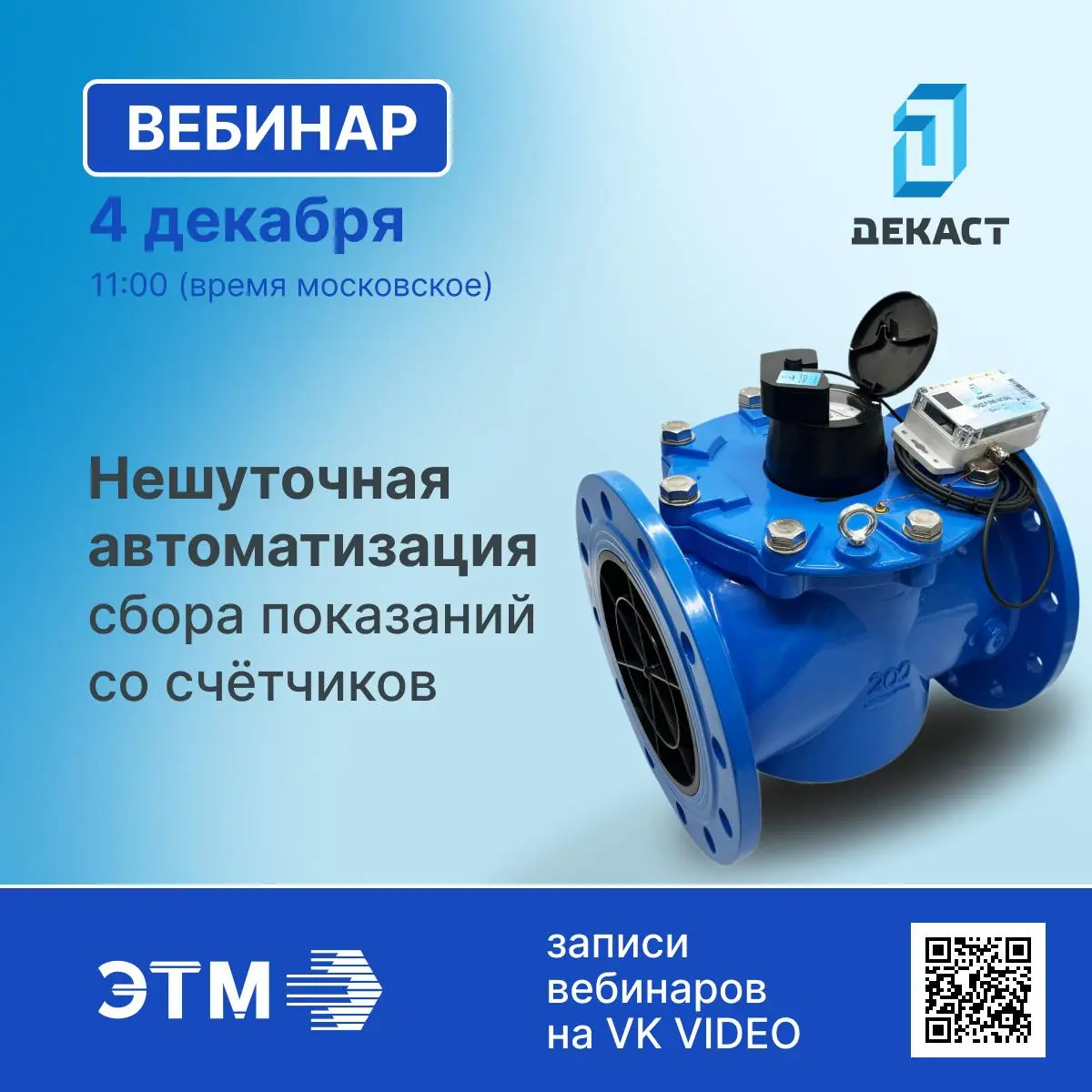 Вебинар в ЭТМ | Сетка — социальная сеть от hh.ru