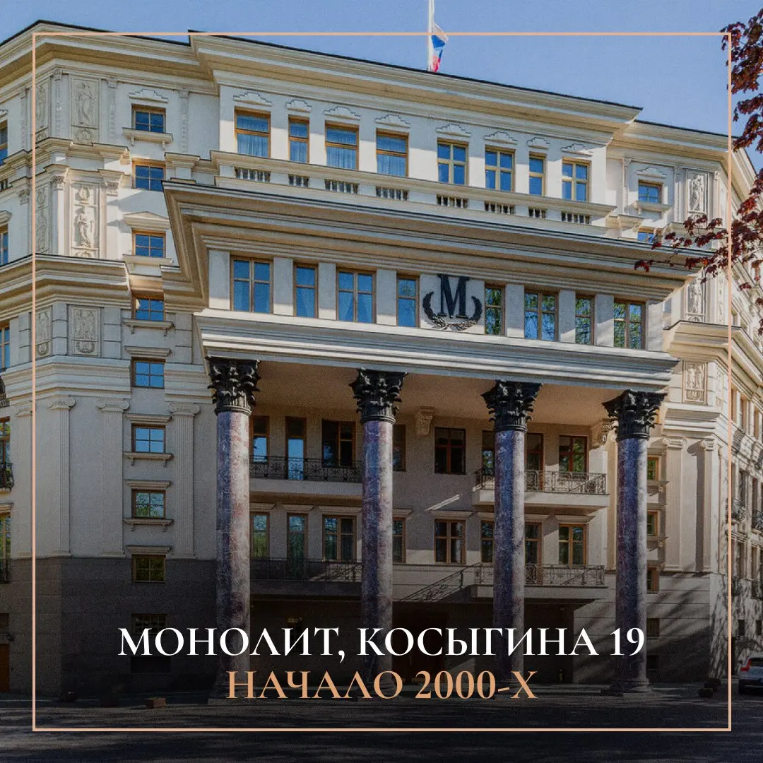 Ранее мы познакомили вас с историей клубного дома, а теперь давайте посмотрим, как выглядели первые клубные дома Москвы | Сетка — социальная сеть от hh.ru