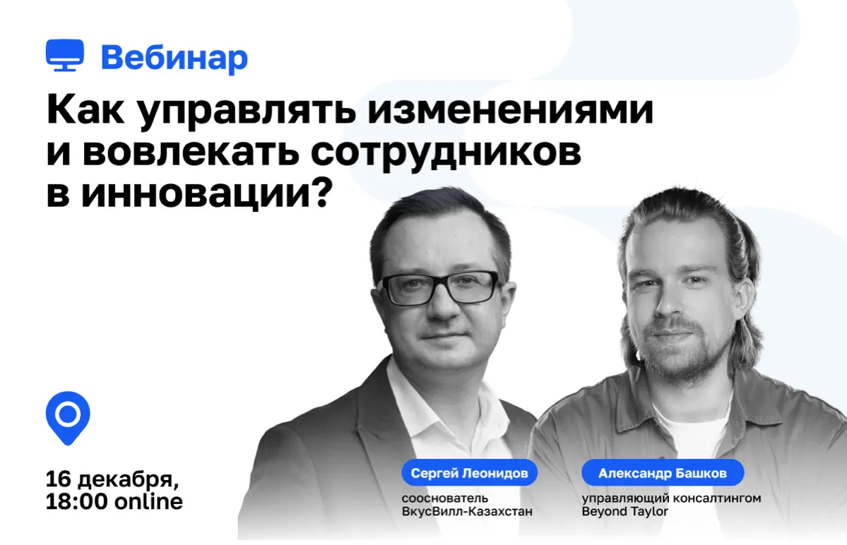 Вебинар, на котором разберем инструменты, позволяющие развиваться в условиях нестабильности | Сетка — социальная сеть от hh.ru