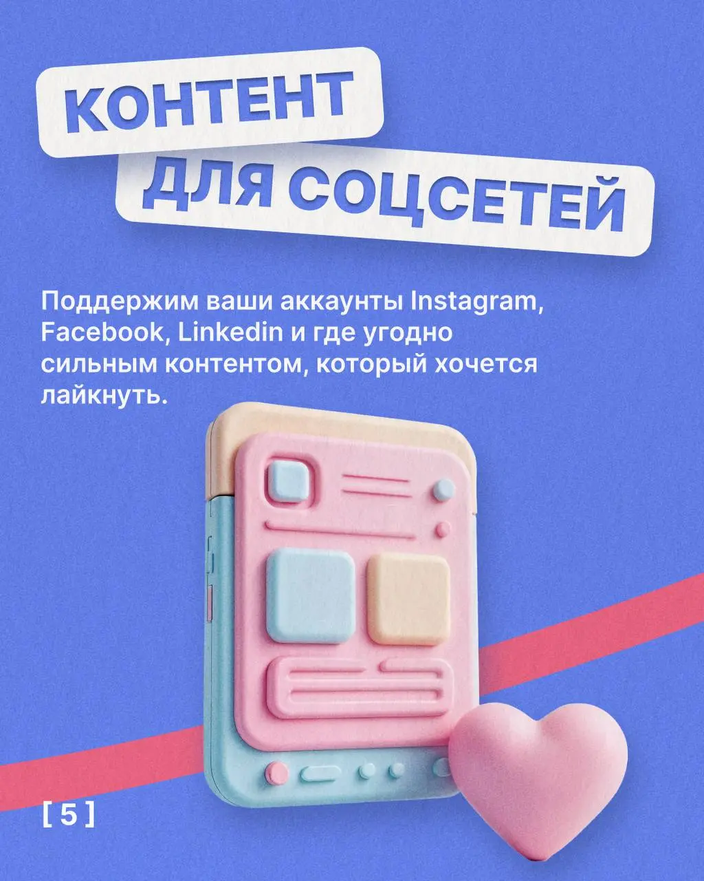 Обновили наши услуги 🔥 | Сетка — социальная сеть от hh.ru
