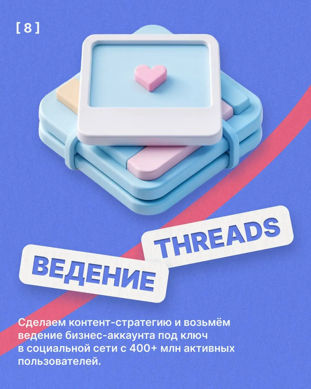 Обновили наши услуги 🔥 | Сетка — социальная сеть от hh.ru