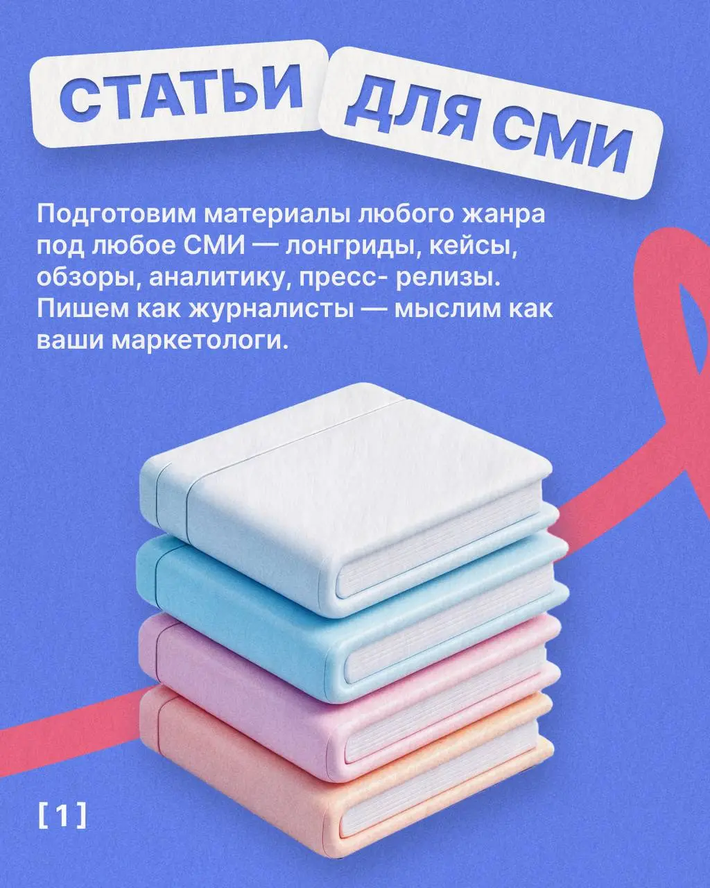 Обновили наши услуги 🔥 | Сетка — социальная сеть от hh.ru