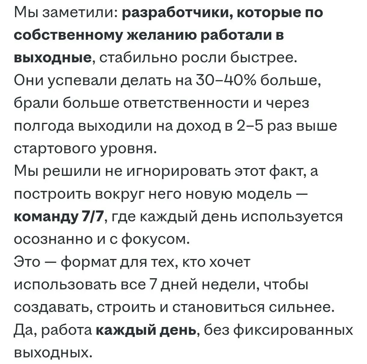 Топовая вакансия — налетай! | Сетка — социальная сеть от hh.ru