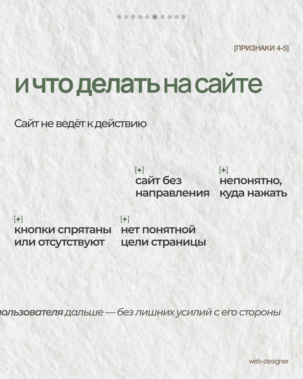 Иногда сайт перестаёт отражать уровень бизнеса — и это естественно.
Я собрала признаки, по которым можно понять, что сайт пора мягко обновить | Сетка — социальная сеть от hh.ru