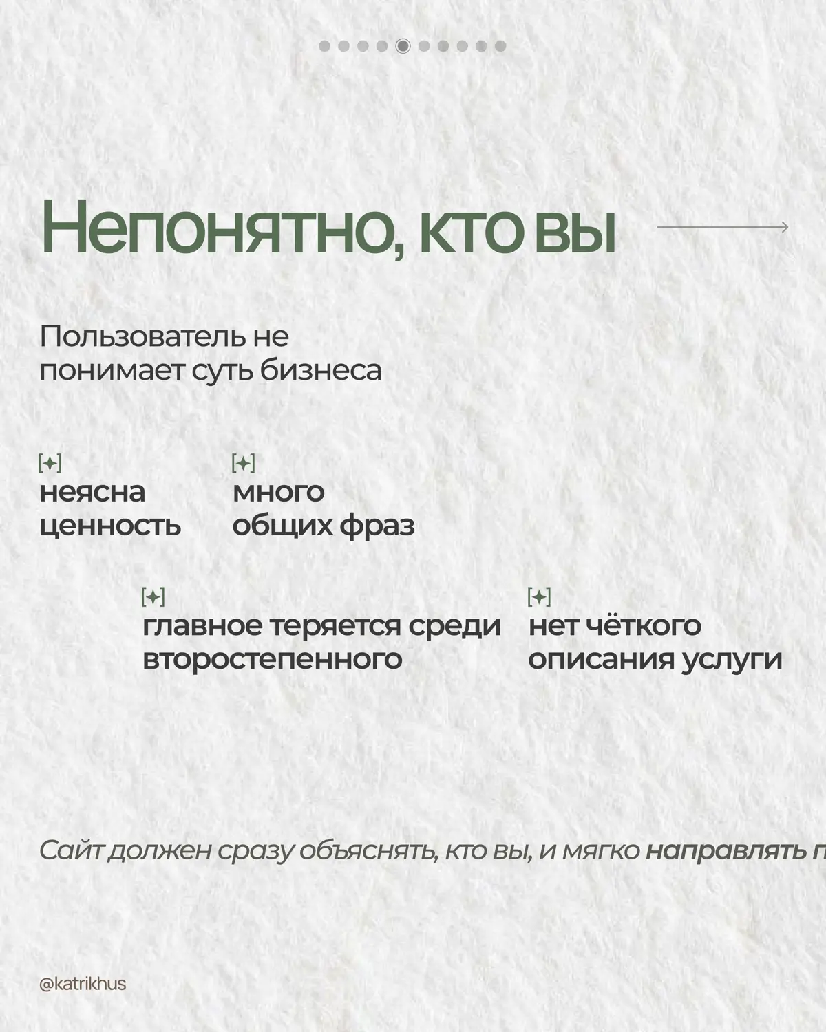 Иногда сайт перестаёт отражать уровень бизнеса — и это естественно.
Я собрала признаки, по которым можно понять, что сайт пора мягко обновить | Сетка — социальная сеть от hh.ru