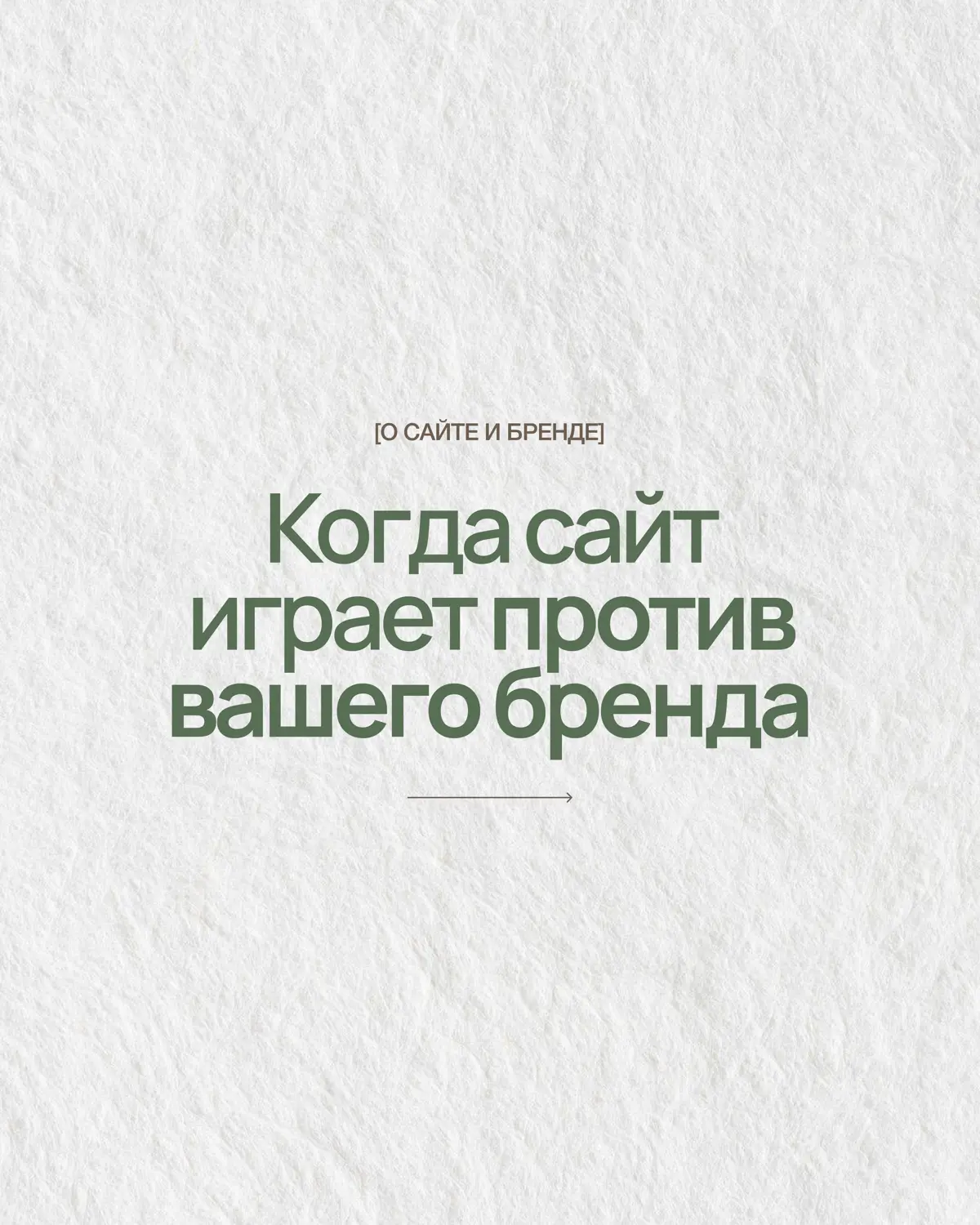 Иногда сайт перестаёт отражать уровень бизнеса — и это естественно.
Я собрала признаки, по которым можно понять, что сайт пора мягко обновить | Сетка — социальная сеть от hh.ru