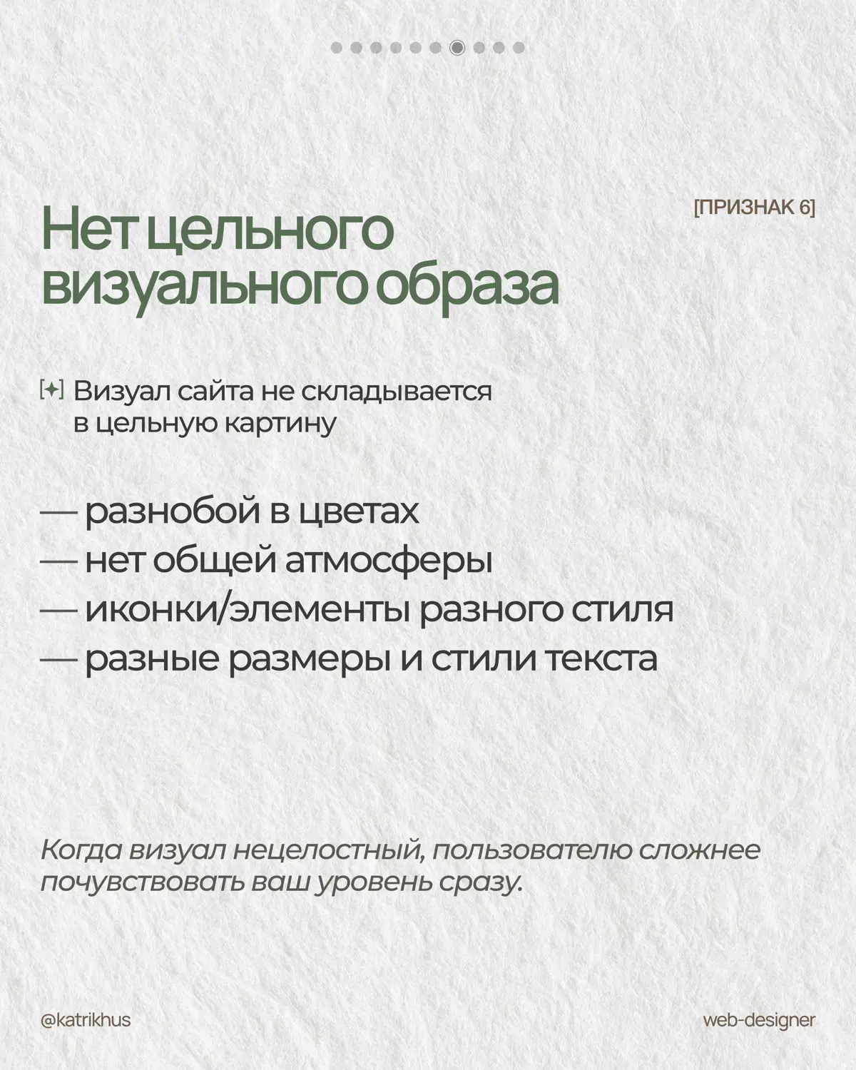 Иногда сайт перестаёт отражать уровень бизнеса — и это естественно.
Я собрала признаки, по которым можно понять, что сайт пора мягко обновить | Сетка — социальная сеть от hh.ru