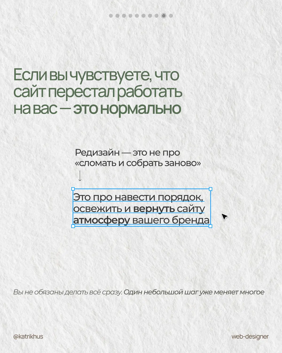 Иногда сайт перестаёт отражать уровень бизнеса — и это естественно.
Я собрала признаки, по которым можно понять, что сайт пора мягко обновить | Сетка — социальная сеть от hh.ru