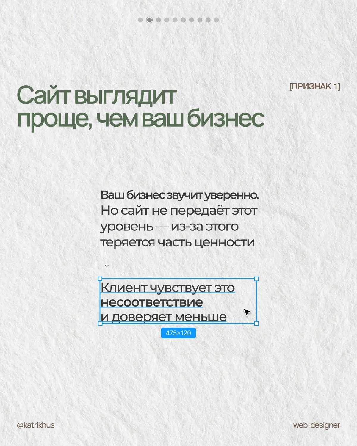 Иногда сайт перестаёт отражать уровень бизнеса — и это естественно.
Я собрала признаки, по которым можно понять, что сайт пора мягко обновить | Сетка — социальная сеть от hh.ru