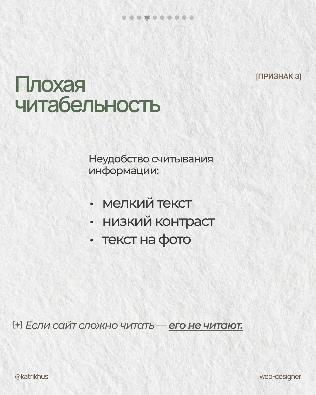 Иногда сайт перестаёт отражать уровень бизнеса — и это естественно.
Я собрала признаки, по которым можно понять, что сайт пора мягко обновить | Сетка — социальная сеть от hh.ru