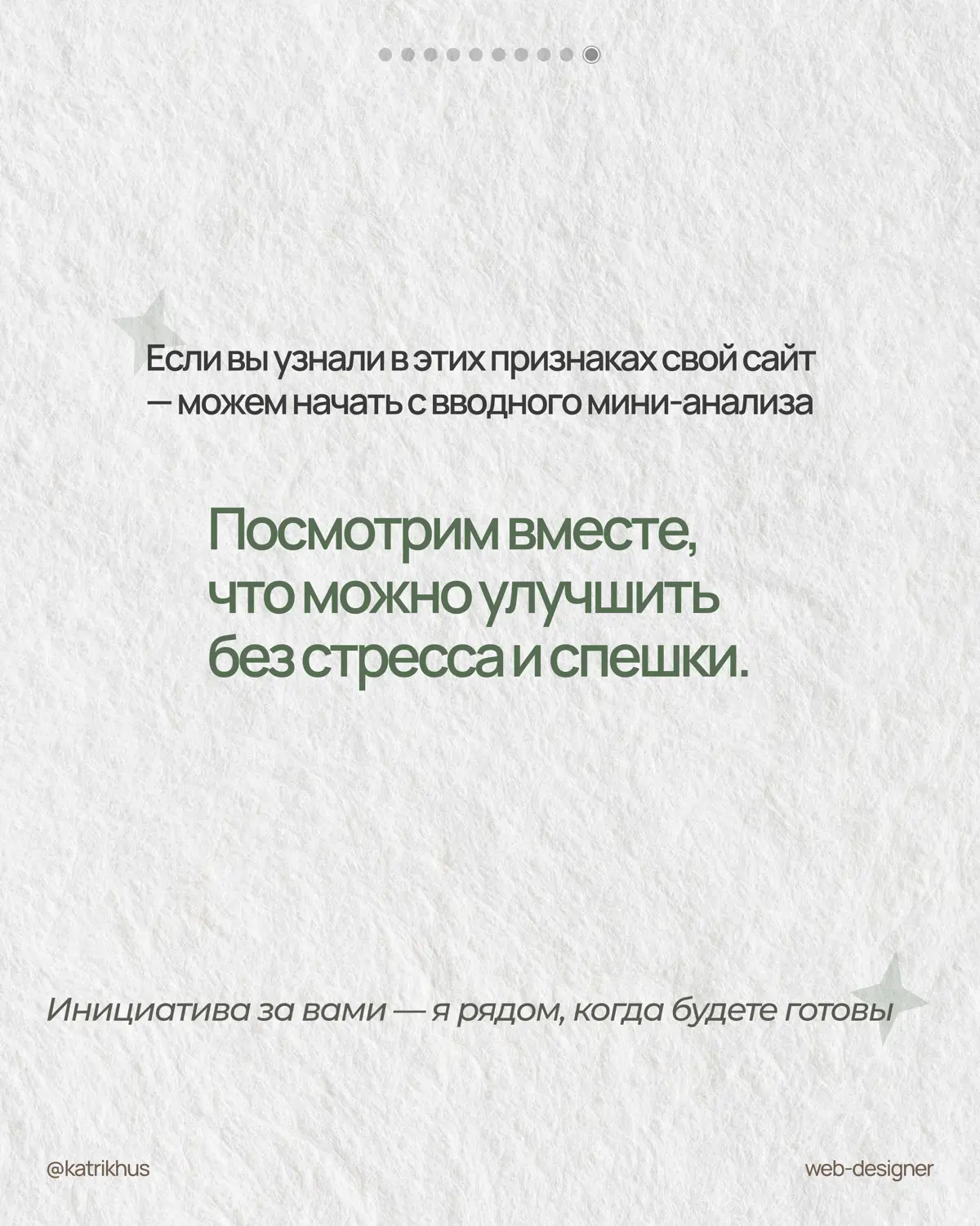 Иногда сайт перестаёт отражать уровень бизнеса — и это естественно.
Я собрала признаки, по которым можно понять, что сайт пора мягко обновить | Сетка — социальная сеть от hh.ru