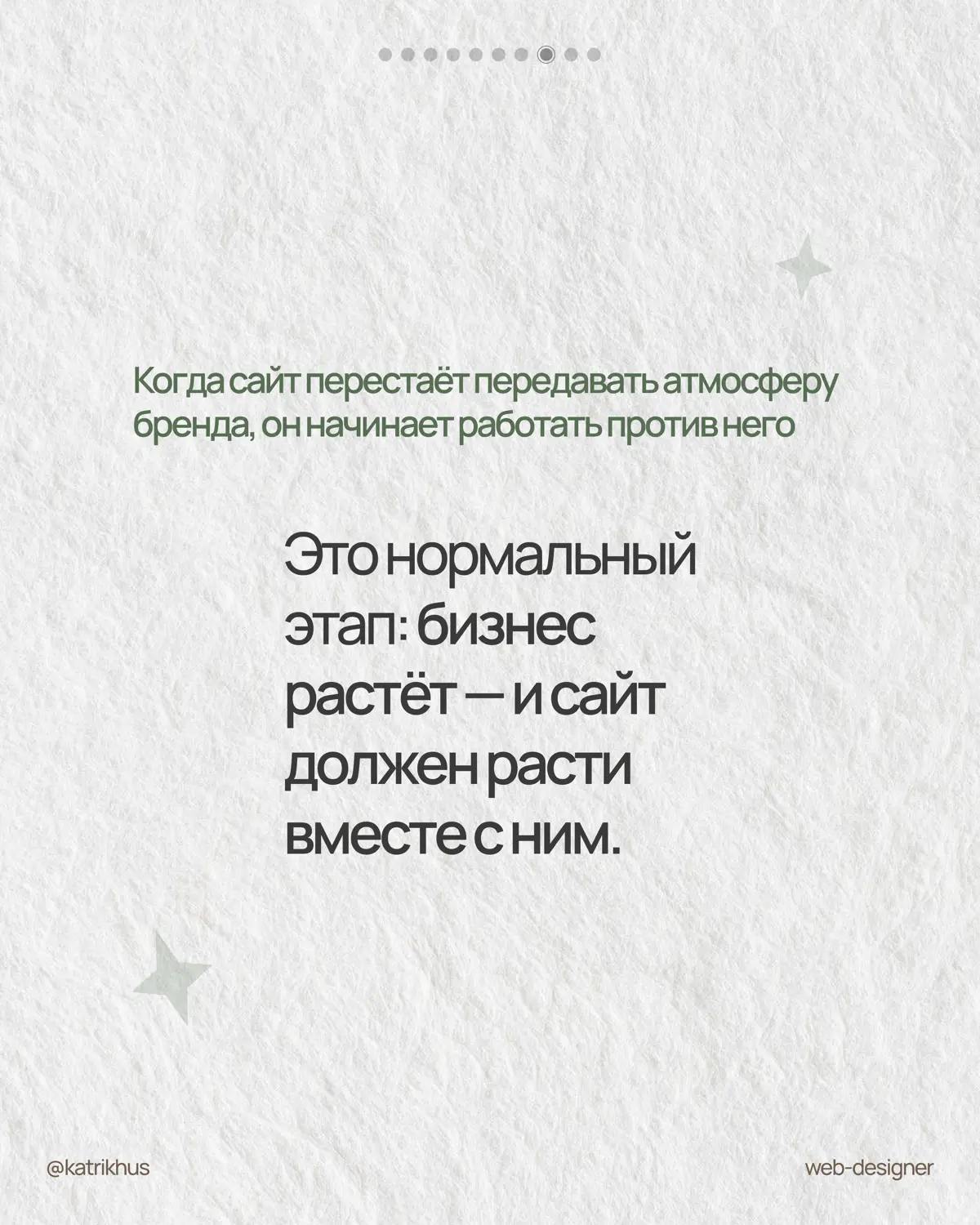 Иногда сайт перестаёт отражать уровень бизнеса — и это естественно.
Я собрала признаки, по которым можно понять, что сайт пора мягко обновить | Сетка — социальная сеть от hh.ru