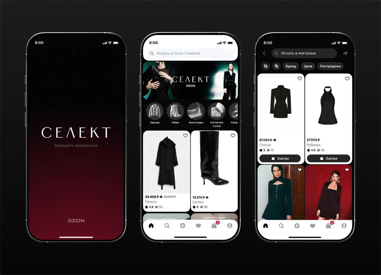Ozon запустил Ozon Селект
Выход платформы — реакция на новую стадию развития российского fashion-рынка, когда покупки даже дорогостоящих вещей в онлайне стали нормой | Сетка — социальная сеть от hh.ru