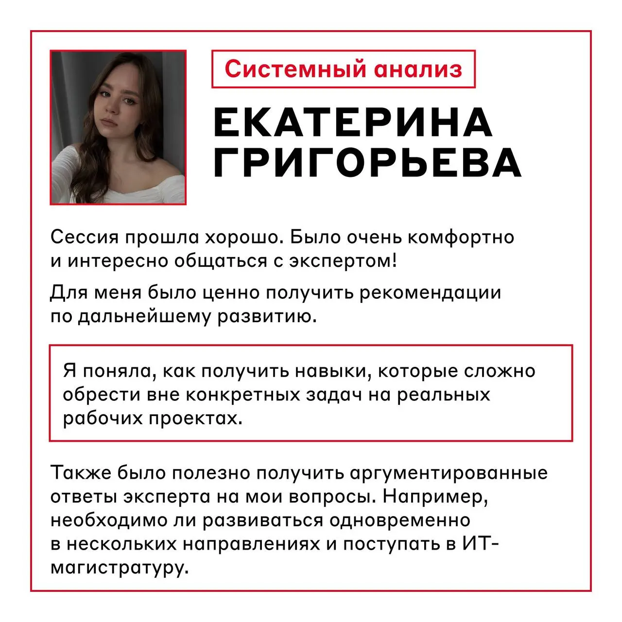 Эксперты Альфа-Банка 🤝Победители розыгрыша сессий
Кто помнит конкурс на менторские сессии от наших специалистов? Мы уже встретились с нашими победителями, приятно побеседовали и, главное, — провели вр... | Сетка — социальная сеть от hh.ru