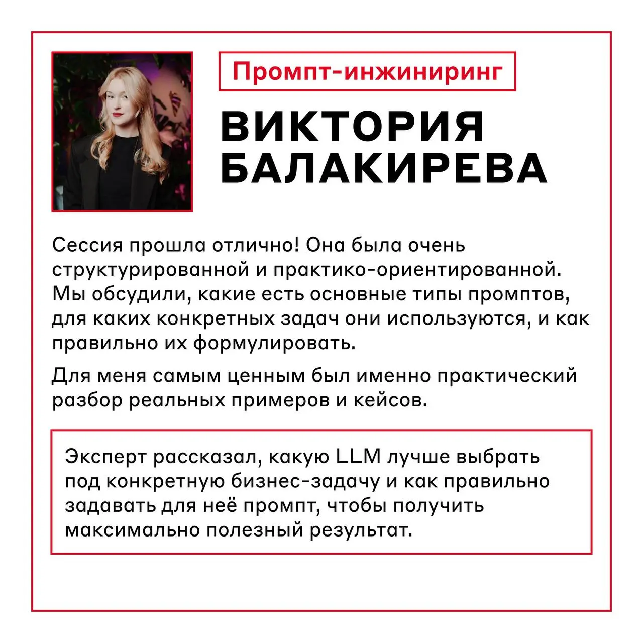 Эксперты Альфа-Банка 🤝Победители розыгрыша сессий
Кто помнит конкурс на менторские сессии от наших специалистов? Мы уже встретились с нашими победителями, приятно побеседовали и, главное, — провели вр... | Сетка — социальная сеть от hh.ru