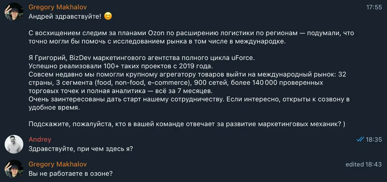 Я не собирался глумиться, но этот вопрос от ресерчера поставил меня в тупик) | Сетка — социальная сеть от hh.ru