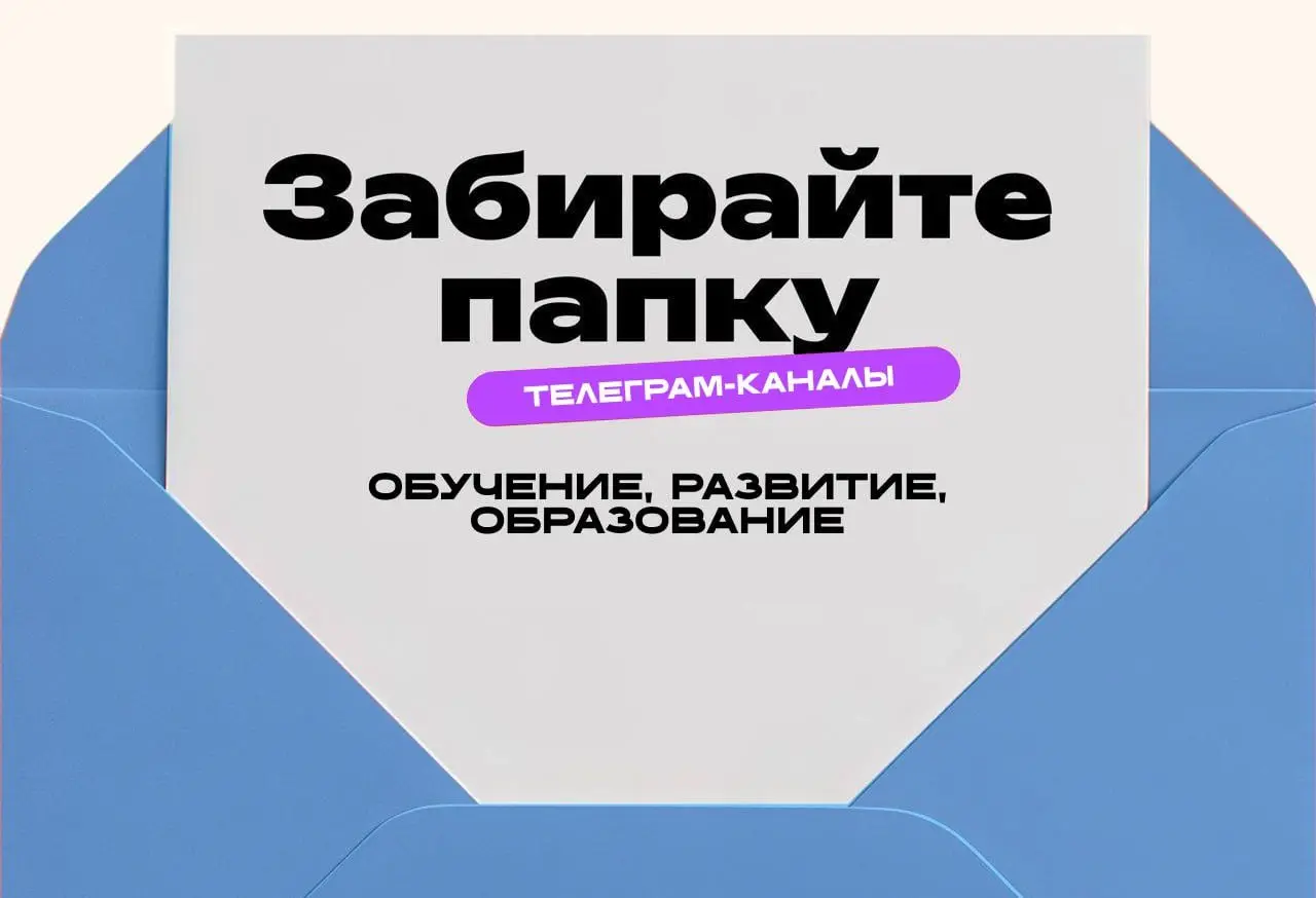Как превратить запрос бизнеса в увлекательную программу? Какие инструменты работают на сессии с топ-менеджерами, а какие в адаптации?
Обучение и развитие людей - это целая вселенная внутри HR | Сетка — социальная сеть от hh.ru