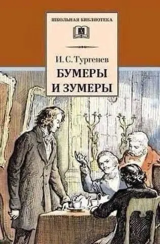 Отцы и дети. Теория поколений
Люди, родившиеся в одно время и прожившие похожие исторические периоды, формируют схожие установки и ценности - об этом говорит теория поколений | Сетка — социальная сеть от hh.ru