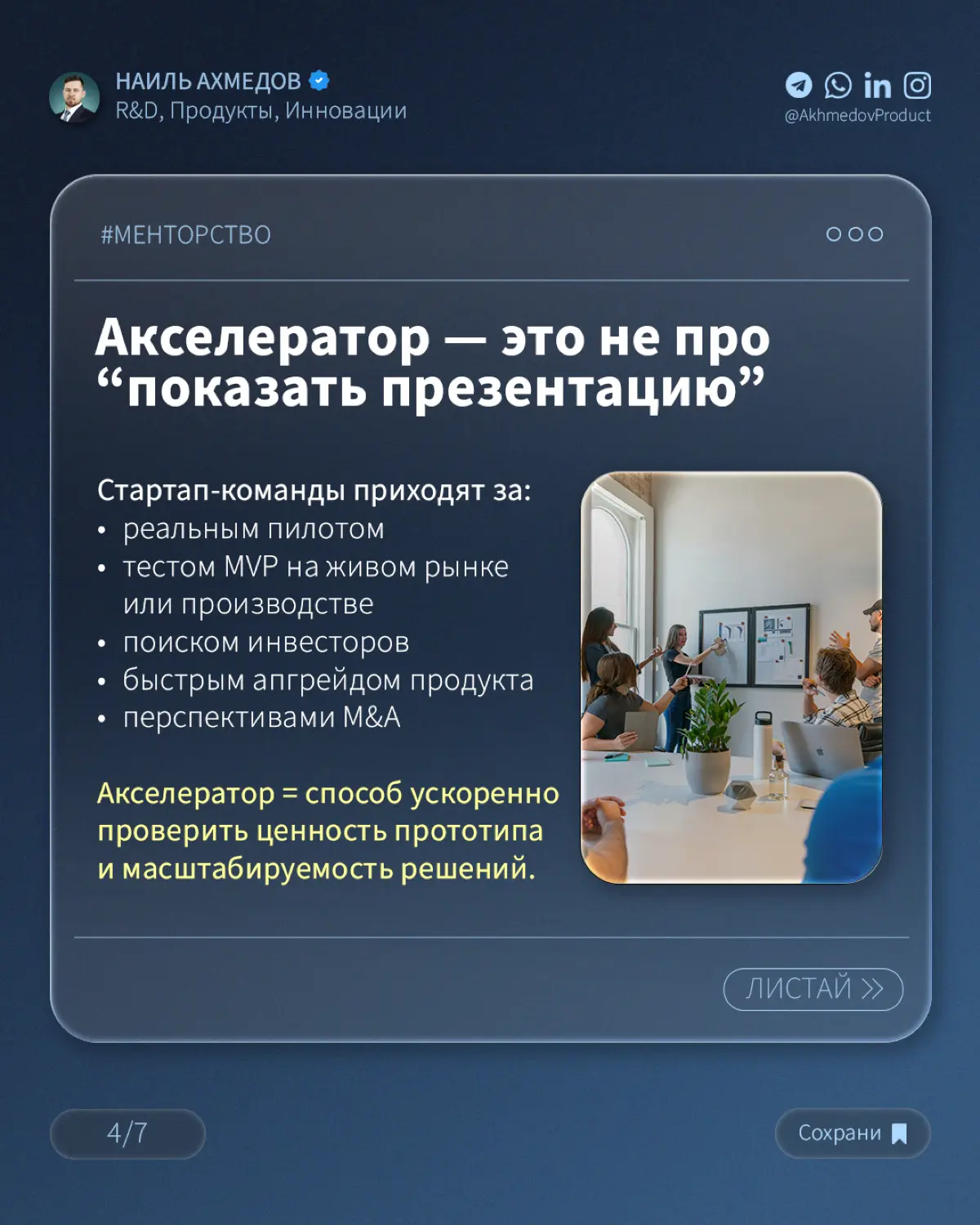 Самые ценные инсайты приходят после того, как ты ошибся… | Сетка — социальная сеть от hh.ru
