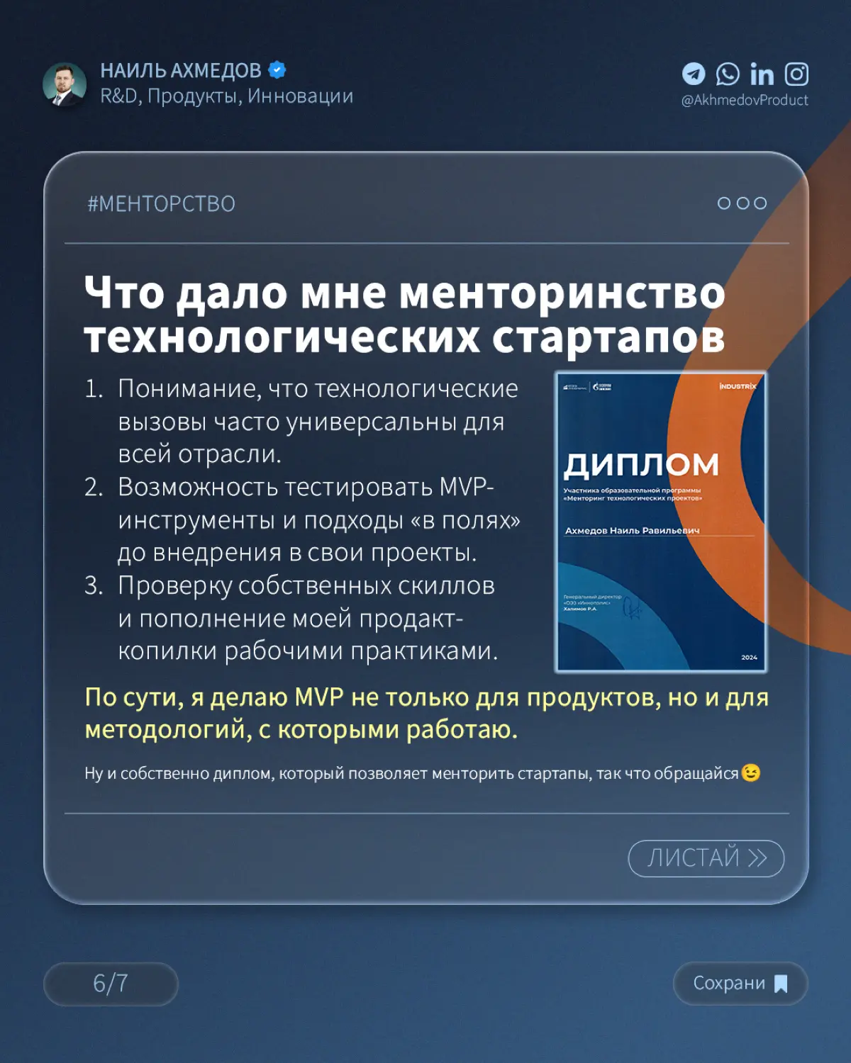 Самые ценные инсайты приходят после того, как ты ошибся… | Сетка — социальная сеть от hh.ru