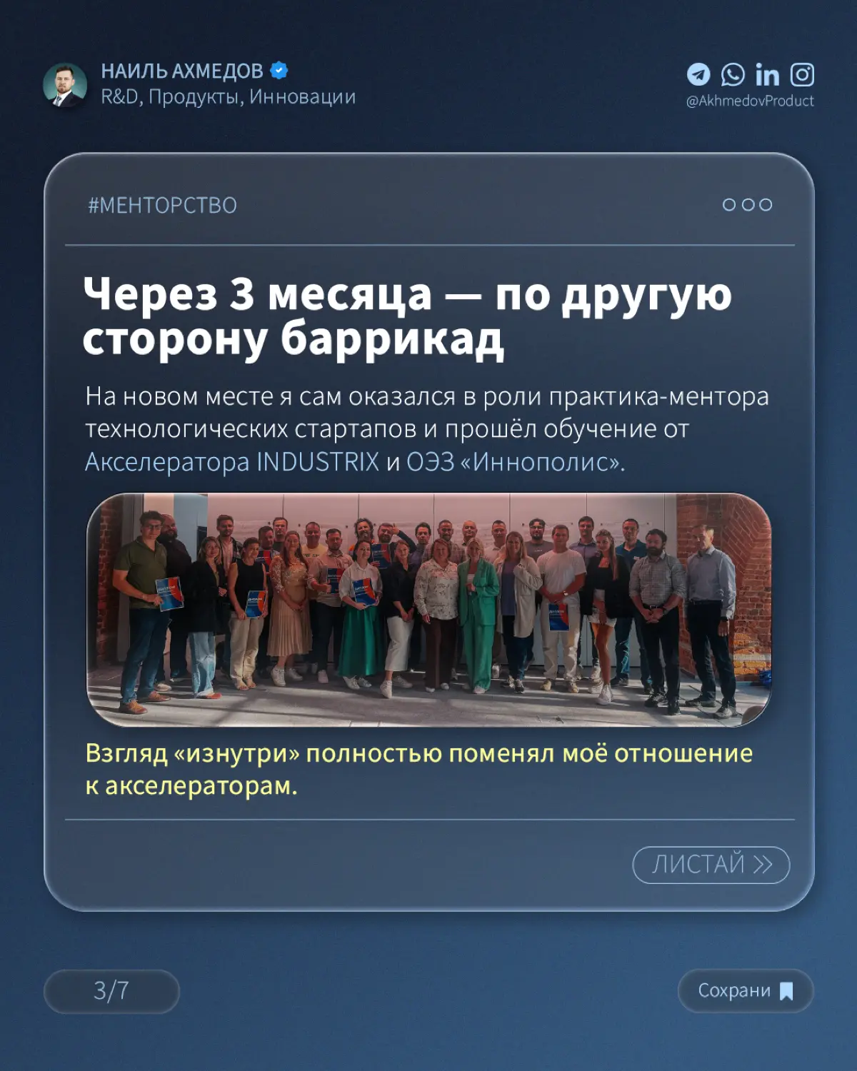 Самые ценные инсайты приходят после того, как ты ошибся… | Сетка — социальная сеть от hh.ru