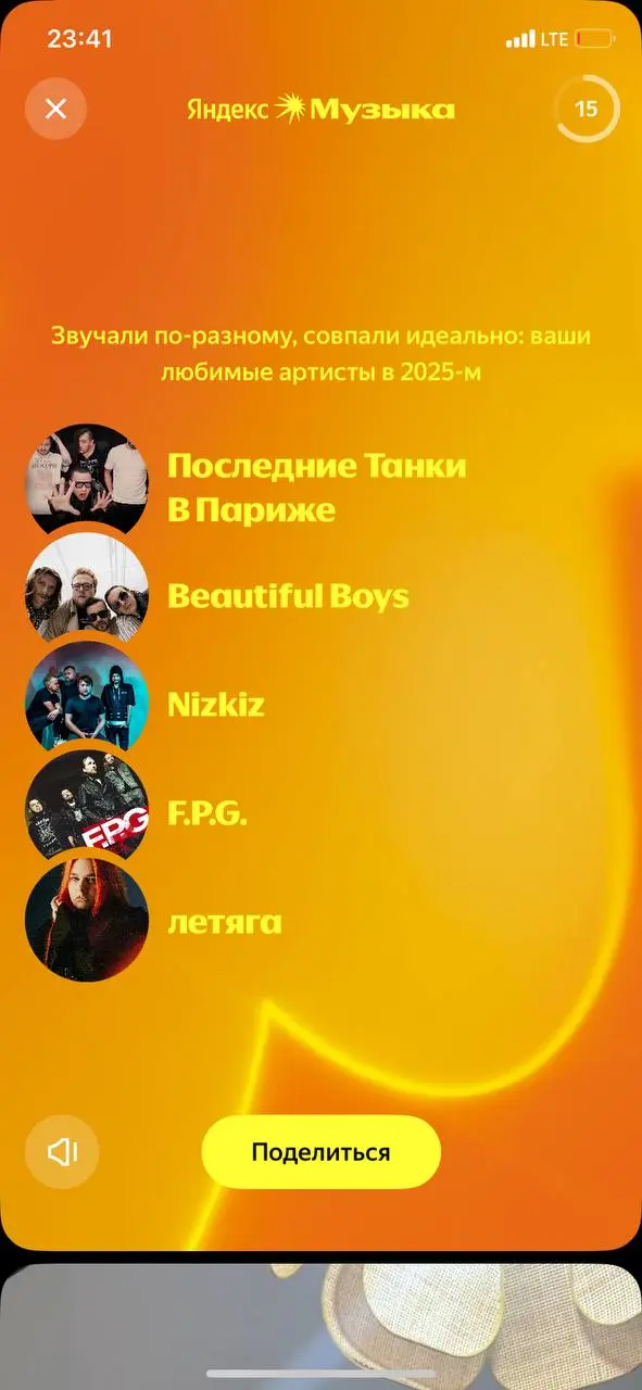 Распаковка от Яндекс Музыки. Синатра my way как вектор, Beautiful boys как вайб, диджитал инди кид как соул. И, да, учусь понимать себя и своё тело. Пора. | Сетка — социальная сеть от hh.ru