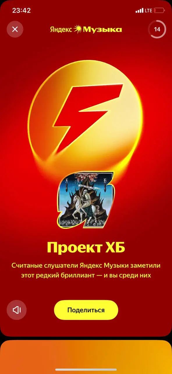 Распаковка от Яндекс Музыки. Синатра my way как вектор, Beautiful boys как вайб, диджитал инди кид как соул. И, да, учусь понимать себя и своё тело. Пора. | Сетка — социальная сеть от hh.ru
