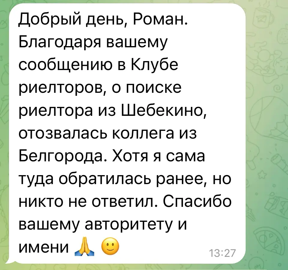 #межрегионпавловский работает! Южно-Сахалинск соединился с Шебекино https://t.me/pavlovskyromanned | Сетка — социальная сеть от hh.ru