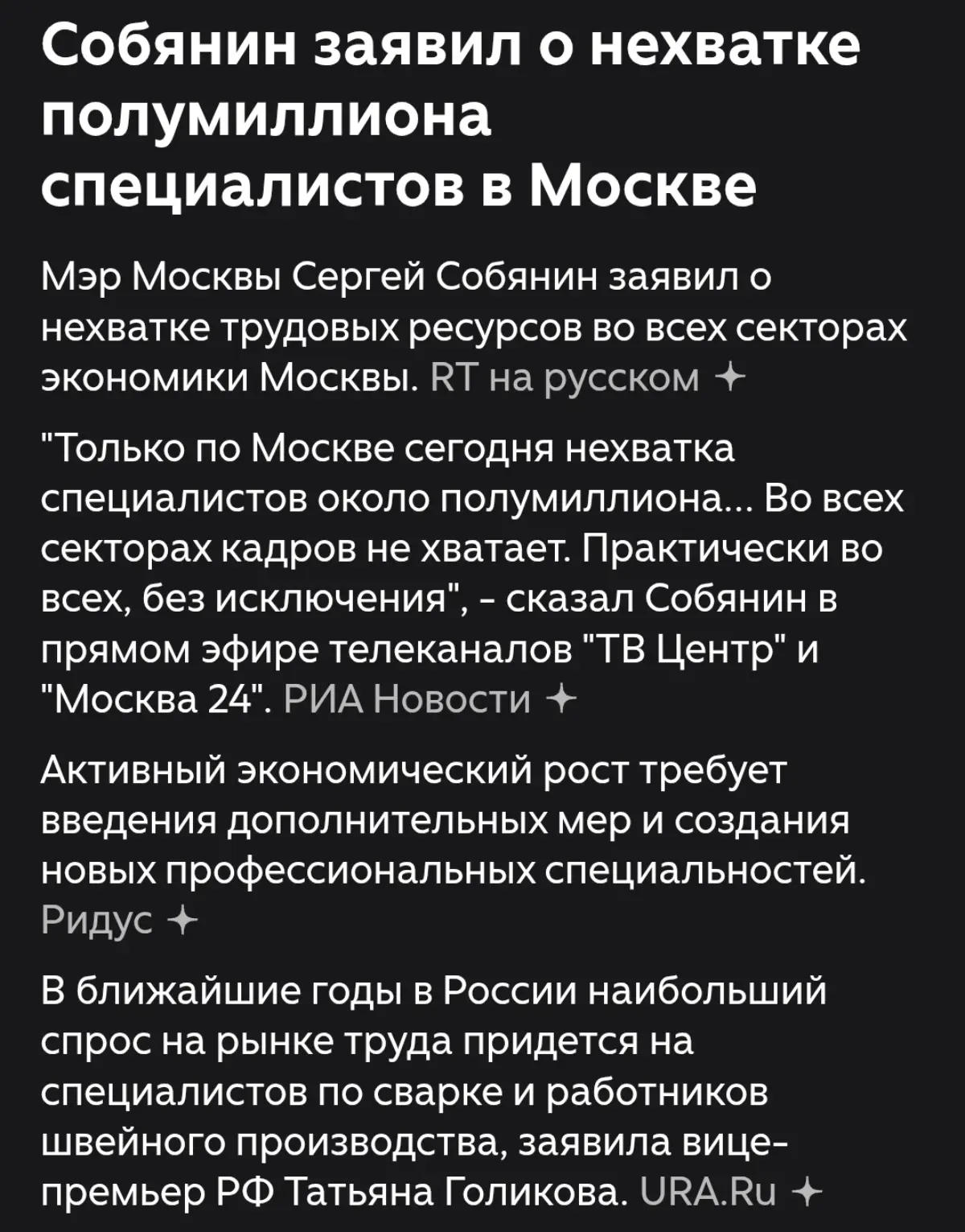 Дорогой наш Сергей Семенович! | Сетка — социальная сеть от hh.ru