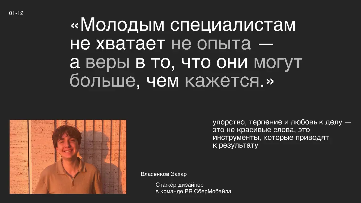 Как я попал в СберМобайл в 18 лет: мой путь, ошибки, 300 отк | Сетка — социальная сеть от hh.ru