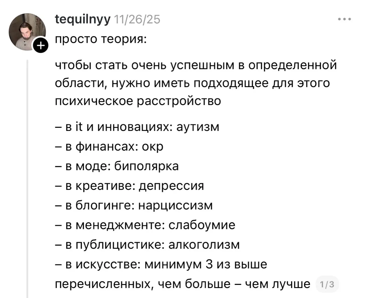 ЧТОБЫ СТАТЬ ОЧЕНЬ УСПЕШНЫМ НУЖНО… | Сетка — социальная сеть от hh.ru