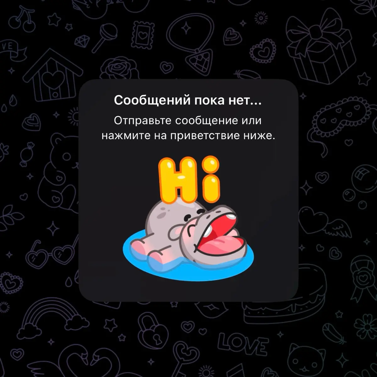 Рекрутер удалил переписку в Telegram | Сетка — социальная сеть от hh.ru