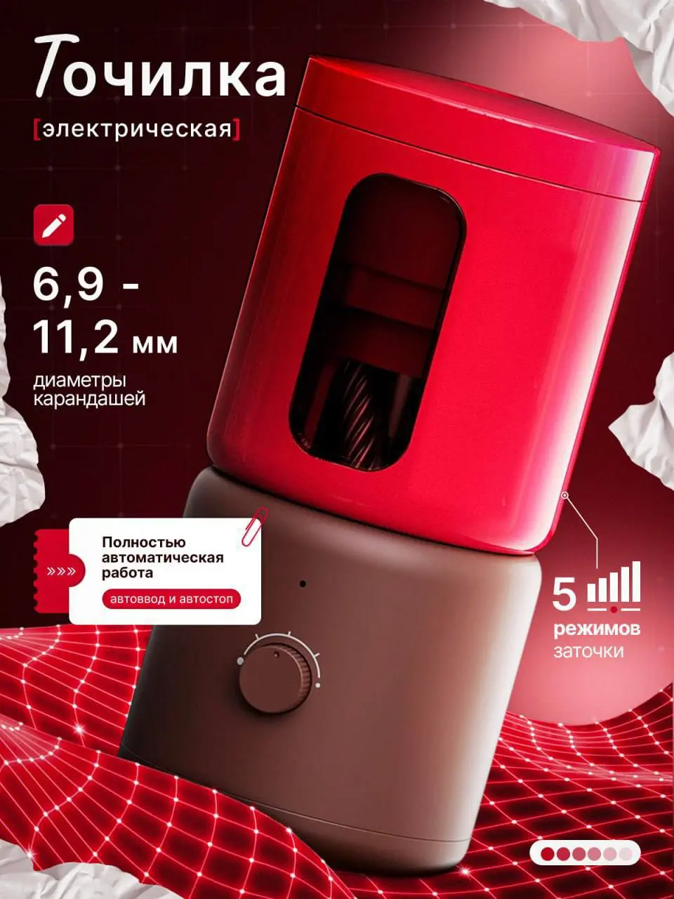 🔥Делал карточку так, чтобы сразу стало понятно: это умная, стильная и удобная точилка — берёшь и пользуешься | Сетка — социальная сеть от hh.ru