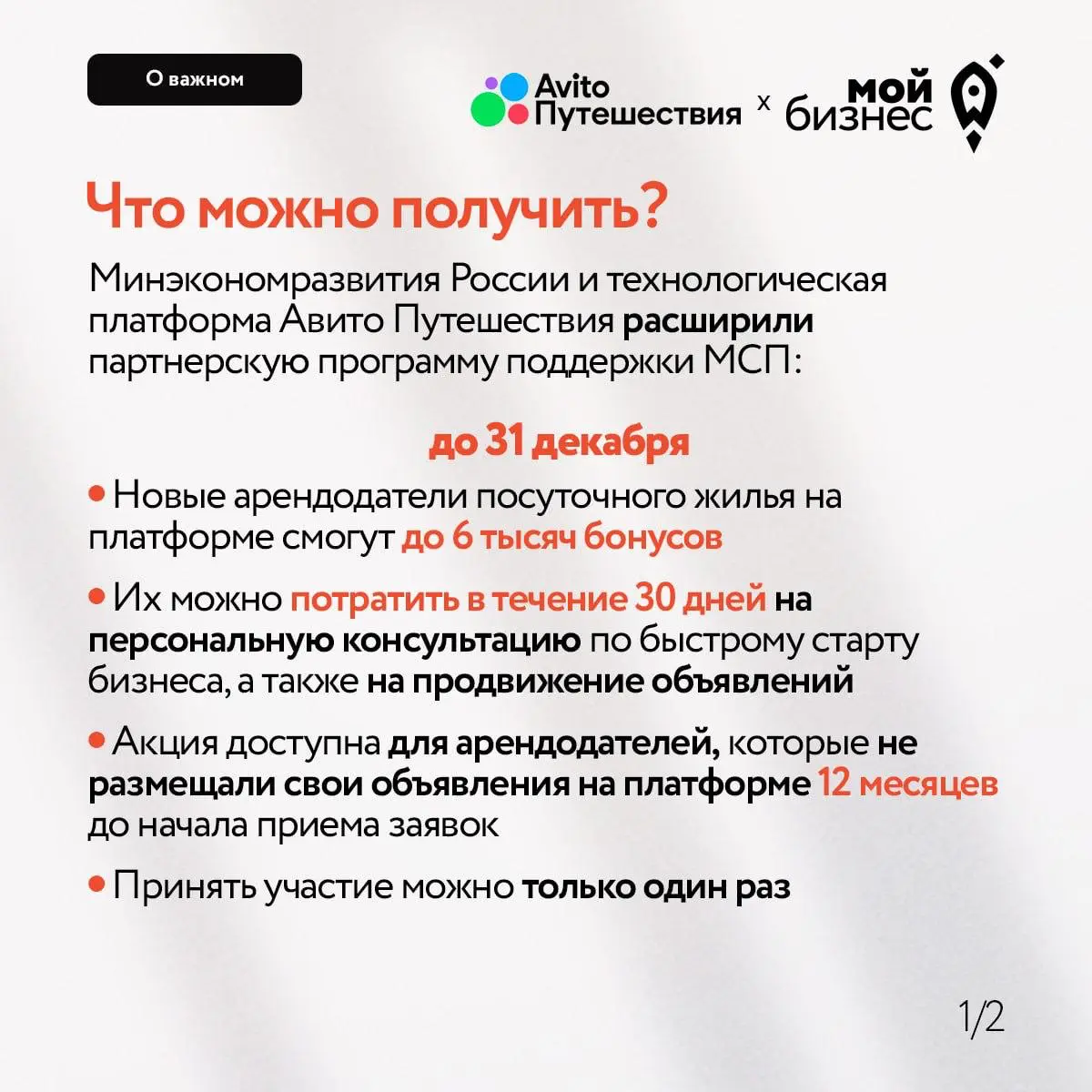 Поддержка арендодателей посуточного жилья | Сетка — социальная сеть от hh.ru