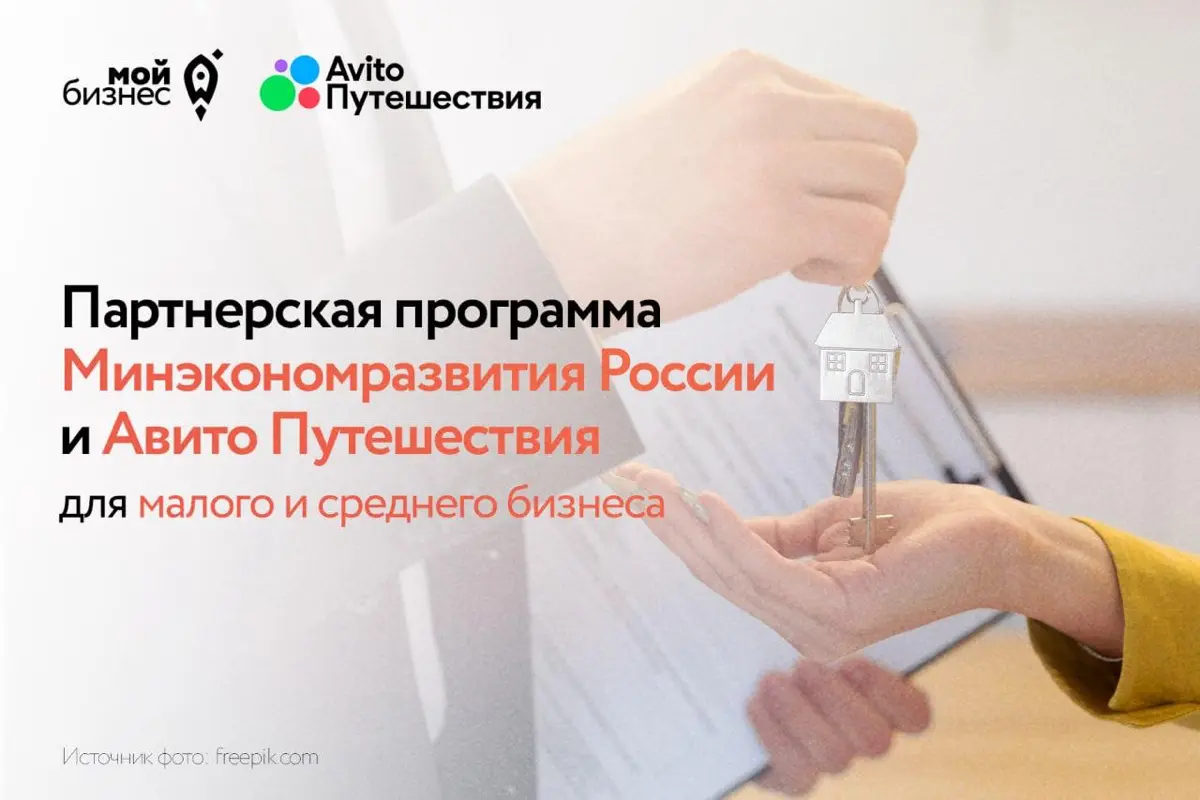 Поддержка арендодателей посуточного жилья | Сетка — социальная сеть от hh.ru