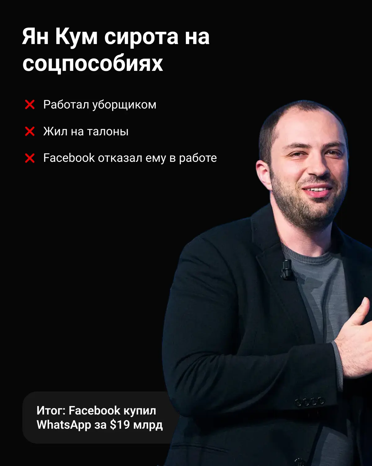 Если бы успех зависел от обстоятельств, половина легенд так | Сетка — социальная сеть от hh.ru