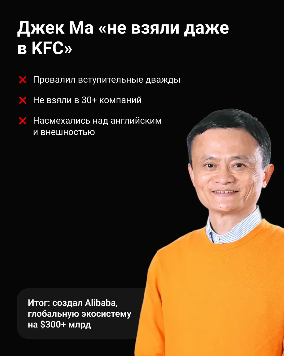 Если бы успех зависел от обстоятельств, половина легенд так | Сетка — социальная сеть от hh.ru