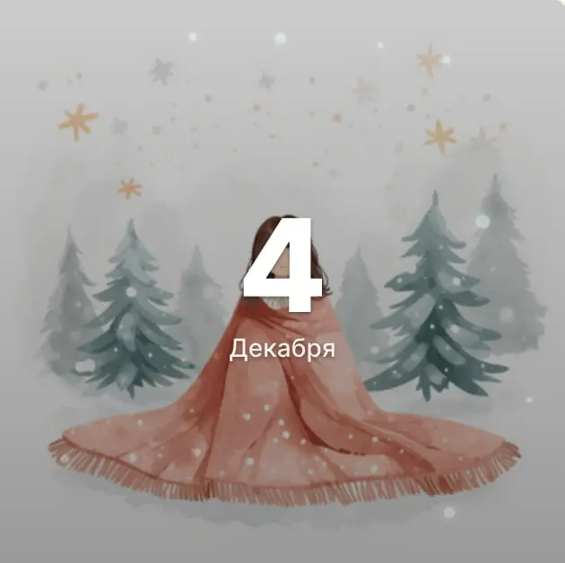 ❄️ День 4. Универсальные инструменты для генерации тестовых данных, утилиты и шаблоны.
#qaadvent | материалы | сайт
В этом посте были ссылки, но мы их удалили по правилам Сетки | Сетка — социальная сеть от hh.ru