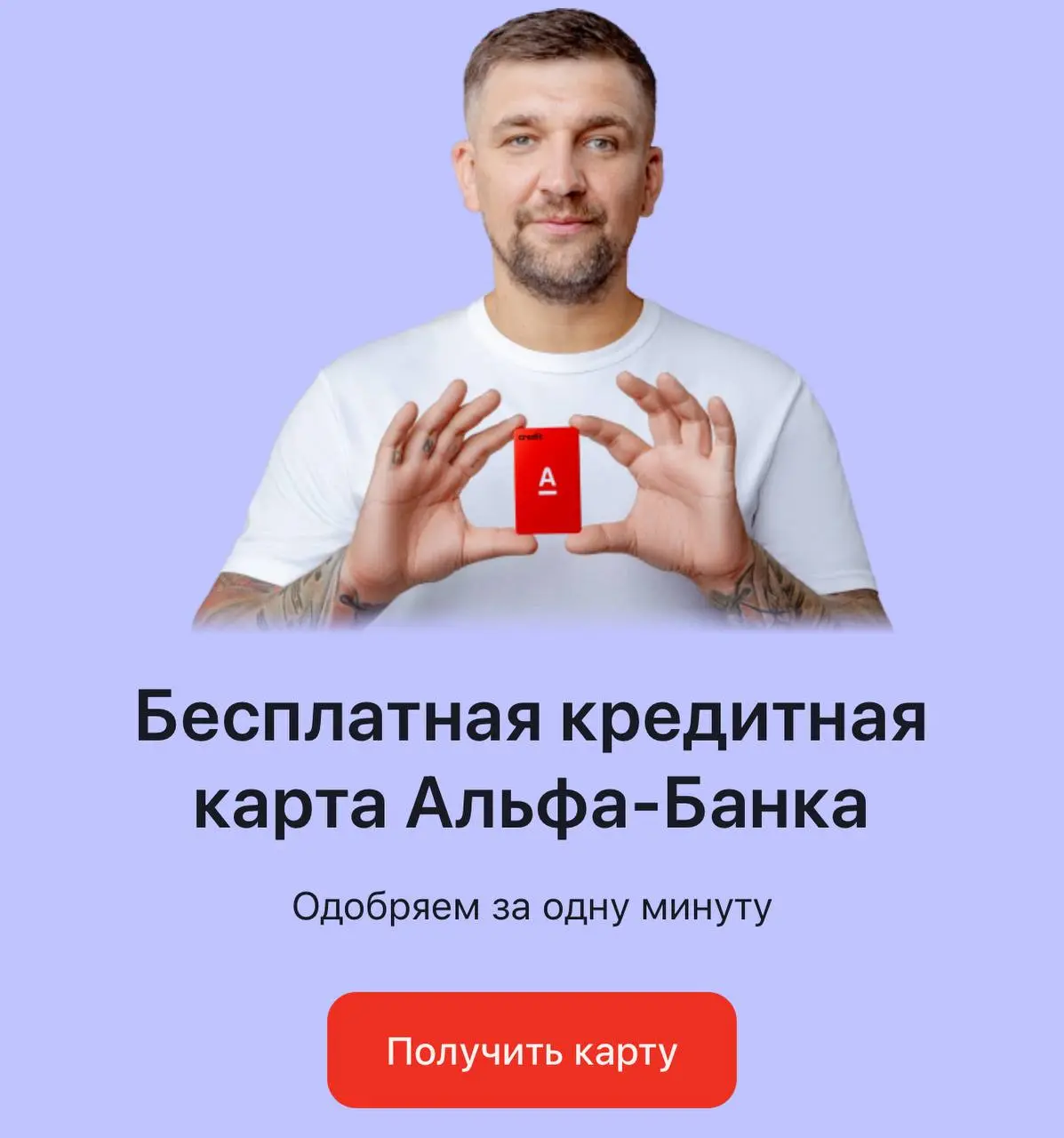 Ваши преимущества с нашей кредитной картой
❤️Льготный период на всё
60 дней без % на покупки, снятие наличных и переводы
❤️Бесплатное снятие наличных
Снимайте до 50 000 ₽ каждый месяц без комиссии и п... | Сетка — социальная сеть от hh.ru