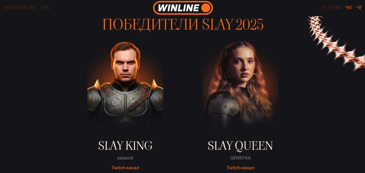 Стримерская премия «SLAY»
на этой премии собираются легенды русского твича, чтобы помериться аудиторией, харизмой и стилем
немного итогов, чтобы погрузить рекламную сферу в курс дела гейм-индустрии:
C... | Сетка — социальная сеть от hh.ru
