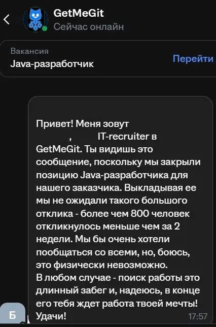 Хороший пример, как не наслать на себя гнев цивилизаций | Сетка — социальная сеть от hh.ru