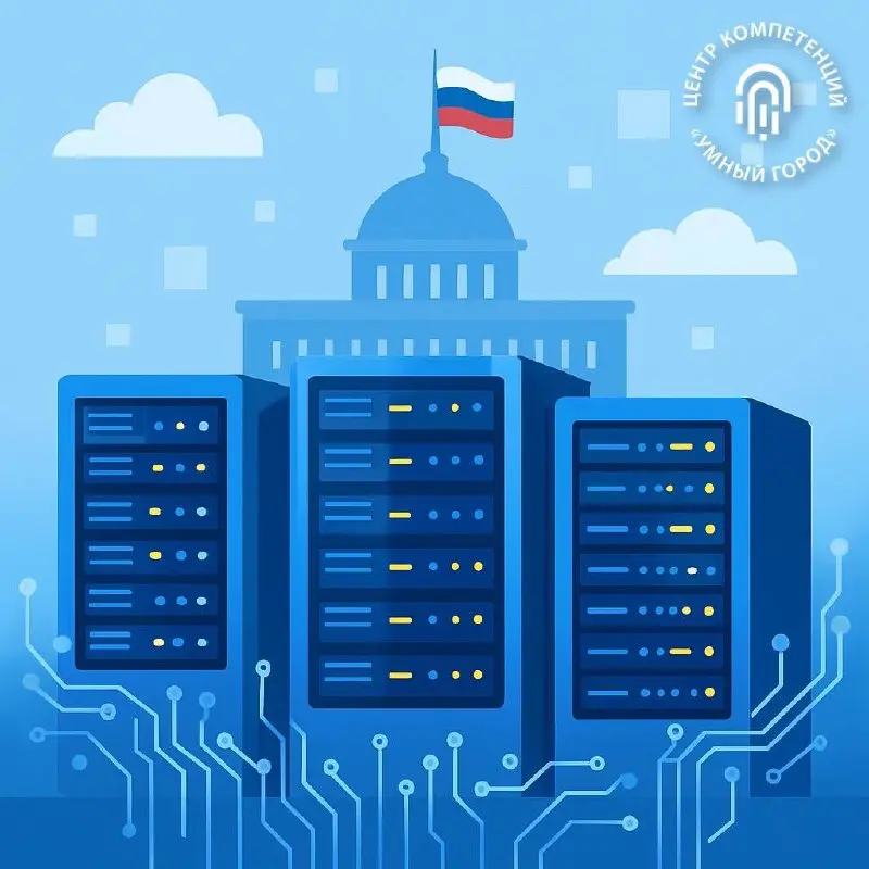 В России утвердили правила ведения реестра центров обработки данных
📍 Председатель Правительства Михаил Мишустин подписал постановление, которое устанавливает порядок формирования и ведения реестра це... | Сетка — социальная сеть от hh.ru