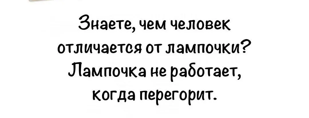 Больше полезной и интересной информации в онлайн - журнале «Лучшее из психологии»
https://t.me/psyhologplace | Сетка — социальная сеть от hh.ru