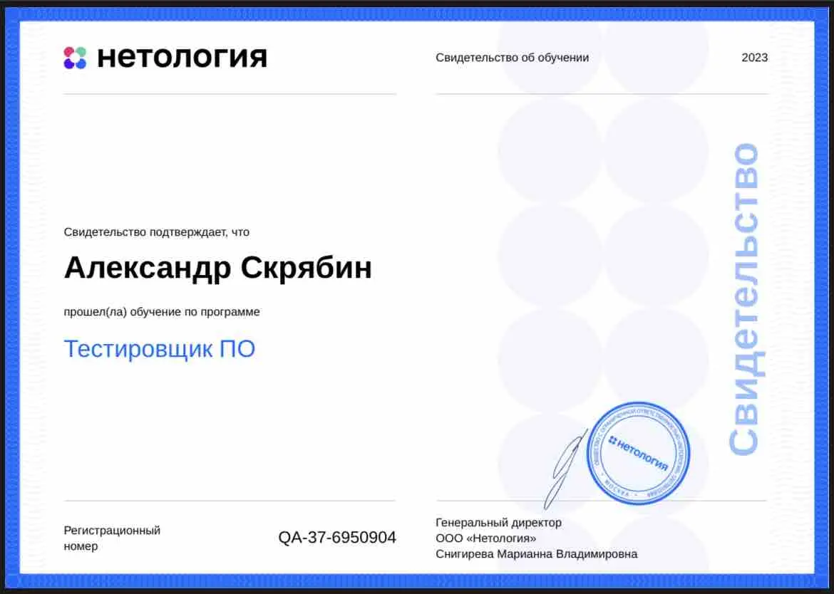 Александр Скрябин