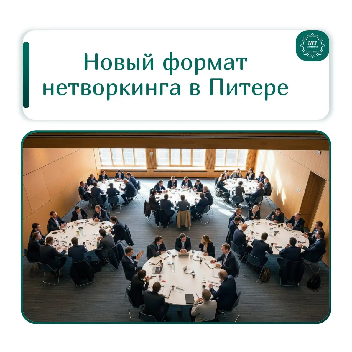 В этом году я почти не ходил на нетворкинги, потому что убедился в бесполезности этого формата для решения моих задач. Такого же мнения придерживаются многие люди в моем окружении | Сетка — социальная сеть от hh.ru