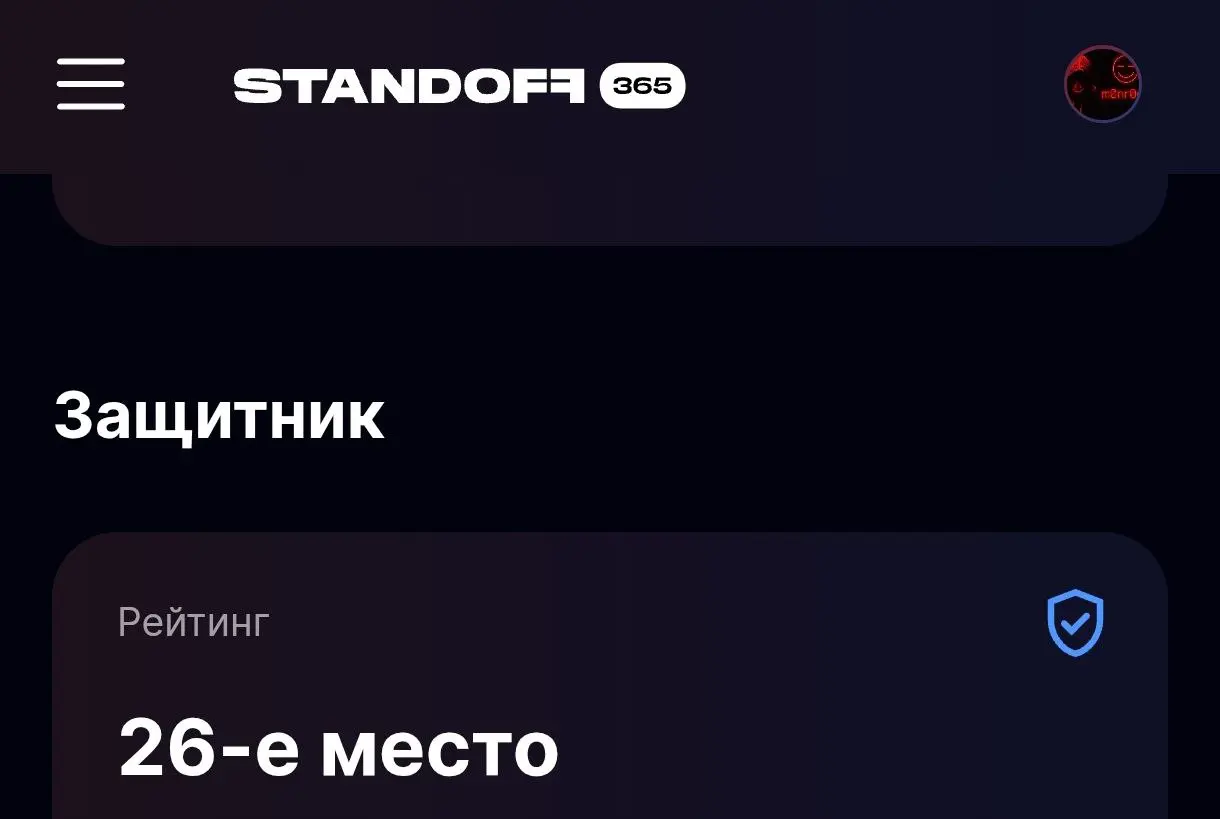 Подводя итоги Standoff, стоит упомянуть и blue team результаты. Тут все намного лучше, а как человек, выступающий за Purple team подход, рекомендую не забывать и про эту часть нашей работы | Сетка — социальная сеть от hh.ru