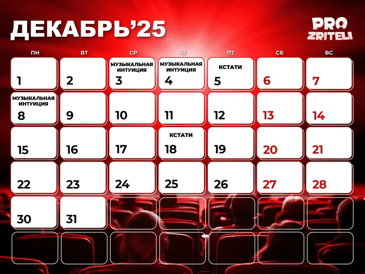 Одна из групп для тех, кто хочет попасть на съемки
https://vk.com/prozriteli | Сетка — социальная сеть от hh.ru