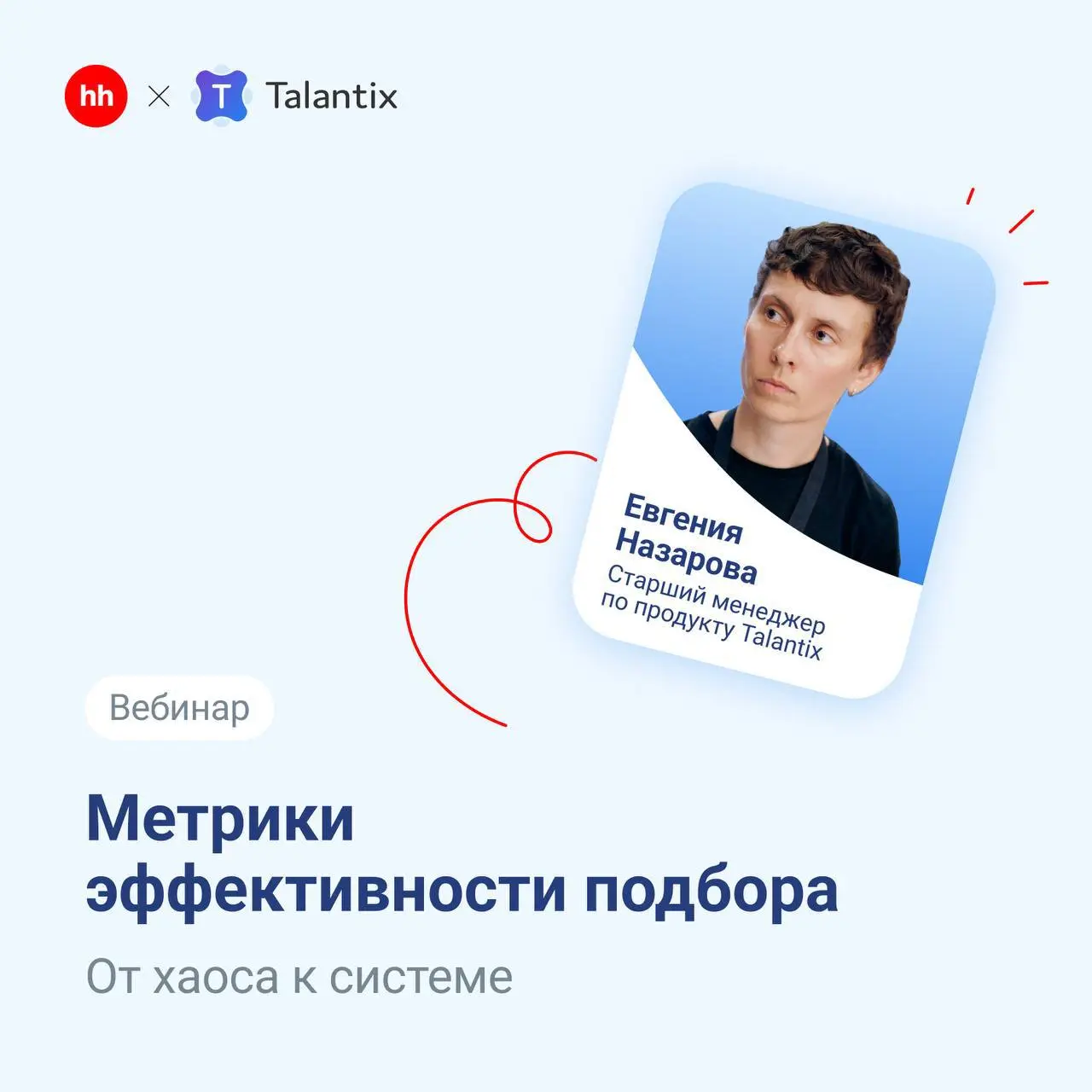 Ваша HR-аналитика — это грустный архив отчетов или живой пульс отдела? ▫️
Каждый день рекрутеры тонут в метриках и отчетах | Сетка — социальная сеть от hh.ru