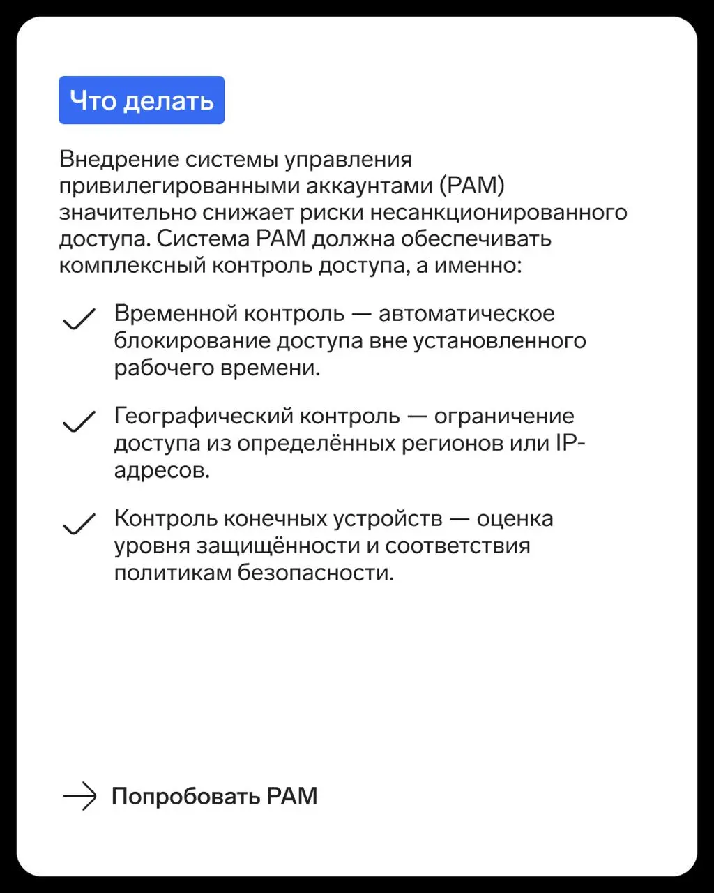 Удалёнка давно стала нормой для многих компаний, при этом риски остаются прежними:
▪️домашние Wi-Fi сети без защиты,
▪️рабочие файлы на личных ноутбуках,
▪️ подключения к корпоративным системам из пуб... | Сетка — социальная сеть от hh.ru